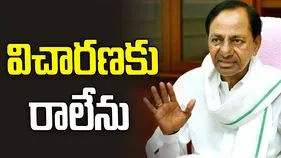 సిట్ అధికారులకు లేఖ రాసిన కేసీఆర్.. విచారణ వాయిదా వేయాలని విజ్ఞప్తి..