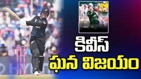 టీ20 ప్రపంచ కప్ 2026: అఫ్గానిస్తాన్‌తో మ్యాచ్.. న్యూజిలాండ్ ఘన విజయం