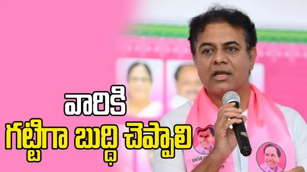 తులం బంగారం వచ్చిన వారు కాంగ్రెస్‌కు ఓటెయ్యండి: కేటీఆర్