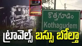 Travels Bus Accident: కేవీఆర్ ట్రావెల్స్ బస్సు బోల్తా, 12 మందికి గాయాలు