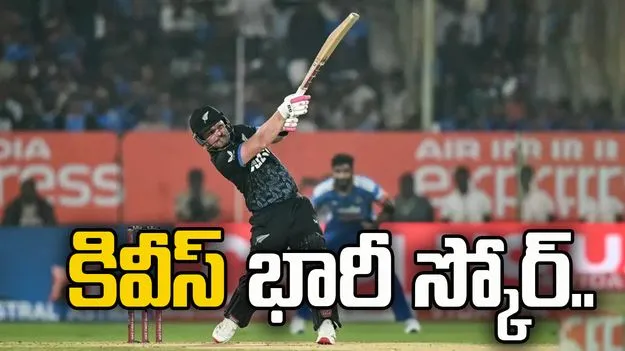 IND VS NZ T20: ముగిసిన కివీస్ బ్యాటింగ్.. భారత్ టార్గెట్ 216