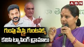 ఫోన్‌ ట్యాపింగ్‌ విచారణ పేర.. గుంపు మేస్త్రి, గుంటనక్క డ్రామా