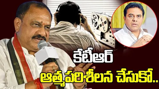 ఫోన్ ట్యాపింగ్‌పై కేటీఆర్ ఆత్మపరిశీలన చేసుకోవాలి: మహేశ్‌ గౌడ్