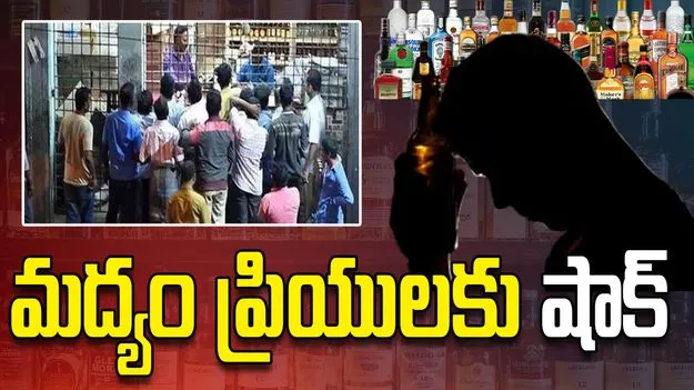 కేంద్ర బడ్జెట్ 2026.. మద్యం ప్రియులకు షాక్ ఇచ్చిన కేంద్రం