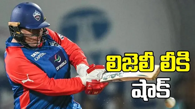 లిజెలీ లీకి షాక్.. కోడ్ ఆఫ్ కండక్ట్ ఉల్లంఘనపై చర్యలు