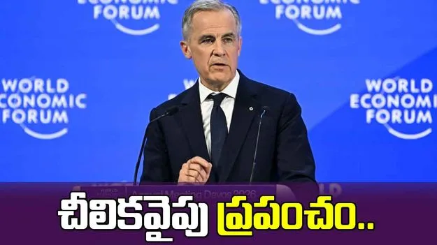  ఆ దేశాలు సుంకాలను ఆయుధాలుగా వాడుతున్నాయి: కెనడా