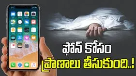 Gujarat Shocker: భర్త స్మార్ట్ ఫోన్‌ కొనివ్వలేదని యువతి ఆత్మహత్య