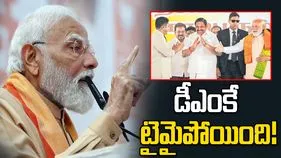 డీఎంకే టైమైపోయింది!