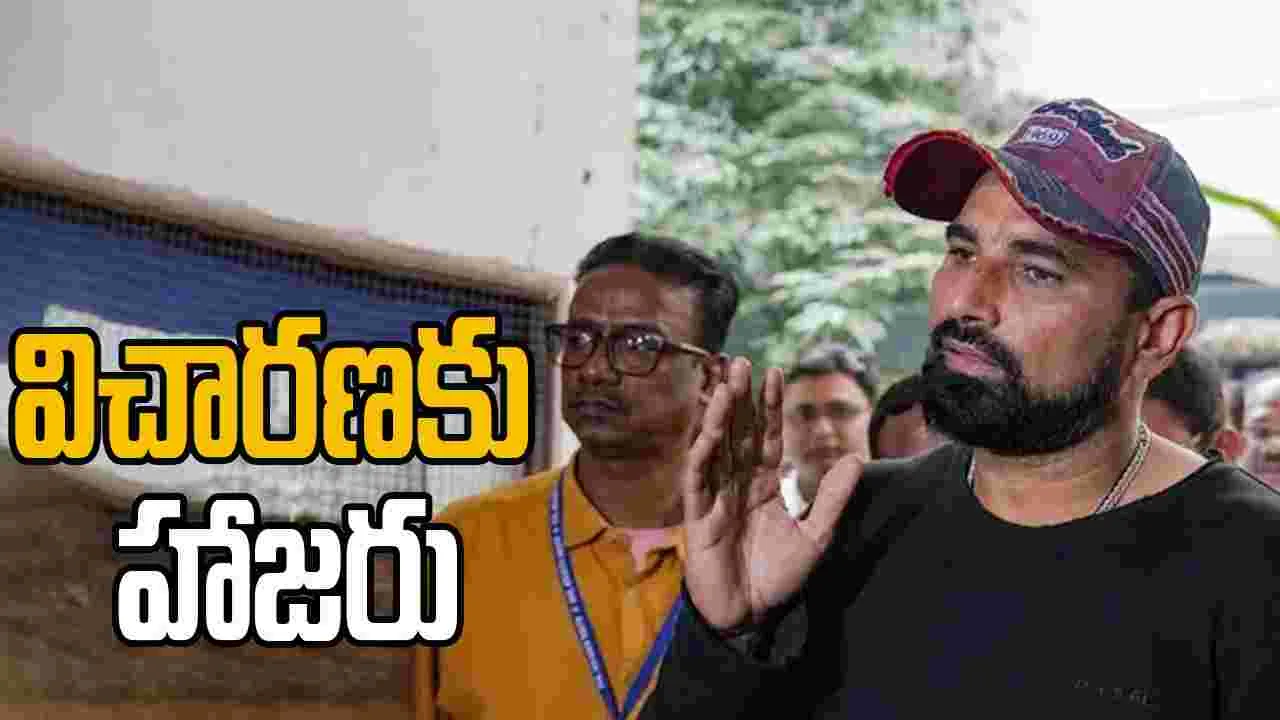 ‘సర్’ విచారణకు హాజరైన టీమిండియా క్రికెటర్ షమీ