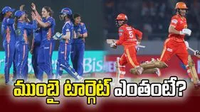 డబ్ల్యూపీఎల్ 2026: గుజరాత్ బ్యాటింగ్ పూర్తి.. ముంబై టార్గెట్ 168