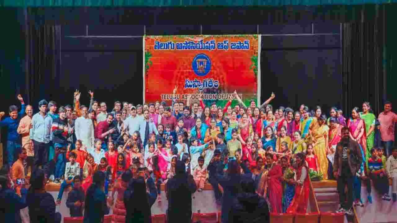 Sankranti Celebrations: టీఏజే సంస్థ ఆధ్వర్యంలో వైభవంగా సంక్రాంతి వేడుకలు