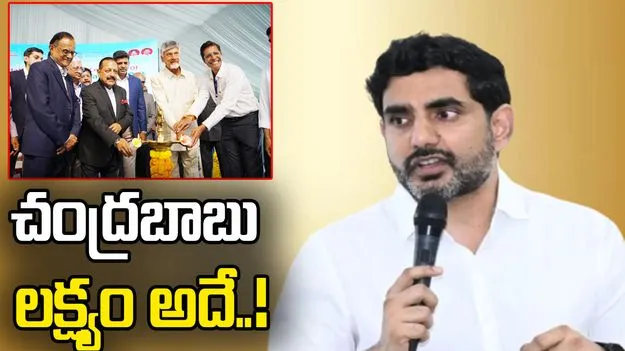 ఐటీ విప్లవం హైదరాబాద్‌దైతే.. క్వాంటం విప్లవం ఏపీదే: మంత్రి నారా లోకేష్ 