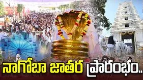 Nagoba Jatara: అట్టహాసంగా నాగోబా జాతర ప్రారంభం..