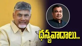 ఏపీలో ఎన్‌హెచ్‌ నెట్‌వర్క్ అభివృద్ధికి నిరంతర నిధులు.. గడ్కరీకి థ్యాంక్స్ చెప్పిన సీఎం
