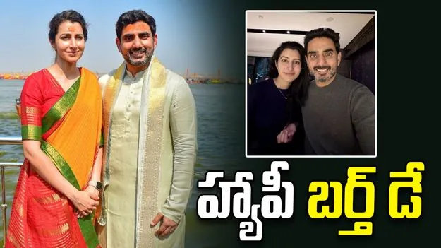 మీ పక్కన నడవడం గర్వంగా ఉంది: నారా బ్రాహ్మణి