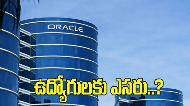 ఒరాకిల్‌లో 30 వేల మంది ఉద్యోగులను తొలగించే ఛాన్స్?