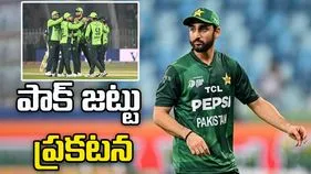 ఐసీసీ చురకలు.. టీ20 ప్రపంచ కప్‌నకు జట్టును ప్రకటించిన పాకిస్తాన్