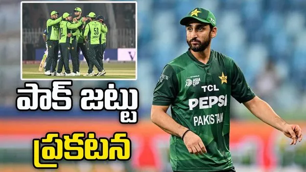 ఐసీసీ చురకలు.. టీ20 ప్రపంచ కప్‌నకు జట్టును ప్రకటించిన పాకిస్తాన్