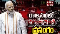 రాజ్యసభలో ప్రధాని మోదీ ప్రసంగం..