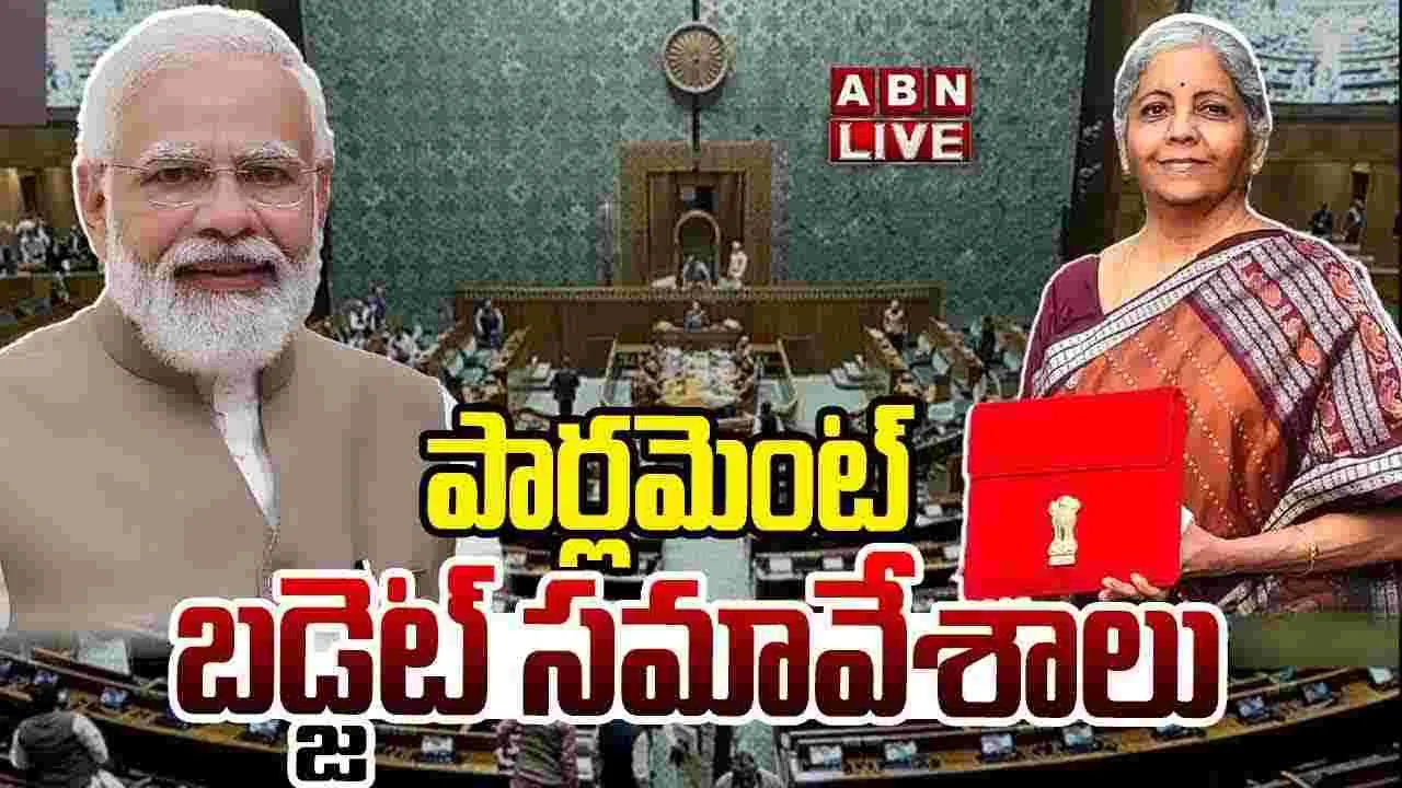 పార్లమెంట్ బడ్జెట్ సమావేశాలు.. మోదీ ఏం చెప్పారంటే..