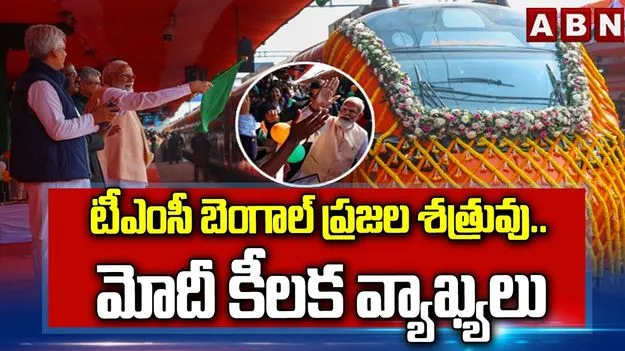Prime Minister Modi: వలసలే బెంగాల్‌కు పెద్ద సమస్య