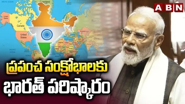 గత ప్రభుత్వాల కారణంగా భారత్ 6వ స్థానం నుంచి 11కు పడిపోయింది: మోదీ