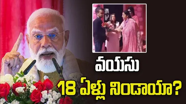 వయసు 18 ఏళ్లు నిండాక ఓటరుగా రిజిస్టర్ అవ్వండి.. యువతకు ప్రధాని మోదీ పిలుపు