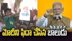 కేరళ పర్యటన.. పిల్లాడికి అదిరిపోయే ఆఫర్ ఇచ్చిన ప్రధాని మోదీ