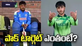 అండర్ 19 ప్రపంచ కప్: టీమిండియా ఆలౌట్.. పాక్ టార్గెట్ ఎంతంటే?