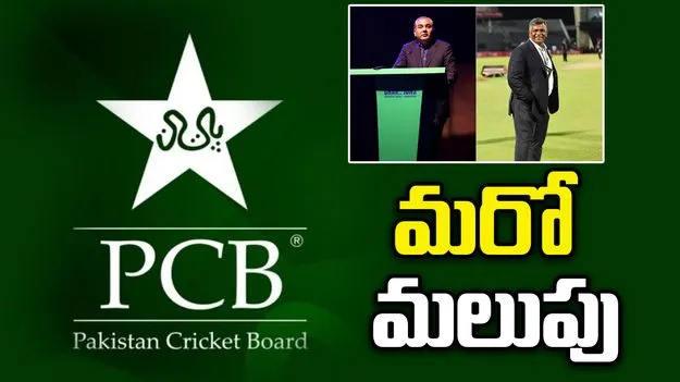 టీ20 ప్రపంచ కప్ 2026: భారత్-పాక్ వివాదం.. కరాచీ చేరుకున్న బీసీబీ ఛైర్మన్!