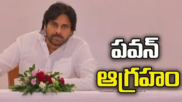 'నేనే అంతా మాట్లాడితే మీరెందుకు?'.. పార్టీ నేతలకు పవన్ ప్రశ్న
