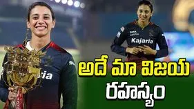 WPL 2026: ప్లేఆఫ్స్‌కు ఆర్సీబీ.. తమ విజయ రహస్యాన్ని చెప్పేసిన స్మృతి మంధాన