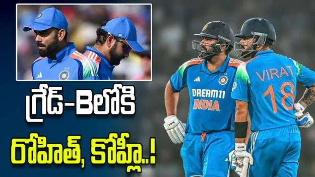 బీసీసీఐ సెంట్రల్ కాంట్రాక్ట్‌లో మార్పులు.. రోహిత్, కోహ్లీలకు షాక్.!