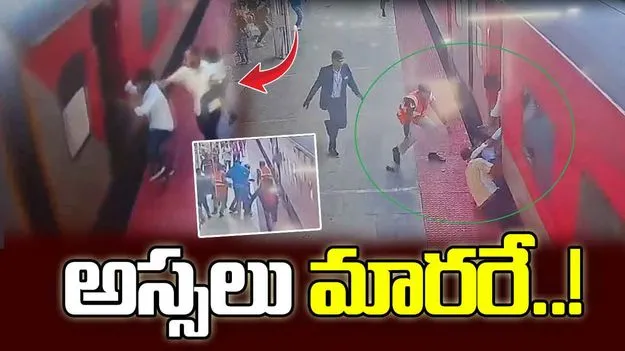 RPF Rescues Passenger: తృటిలో తప్పిన ముప్పు! చంటిపిల్లాడిని ఎత్తుకుని.. కదిలే రైలెక్కబోతుంటే.. 