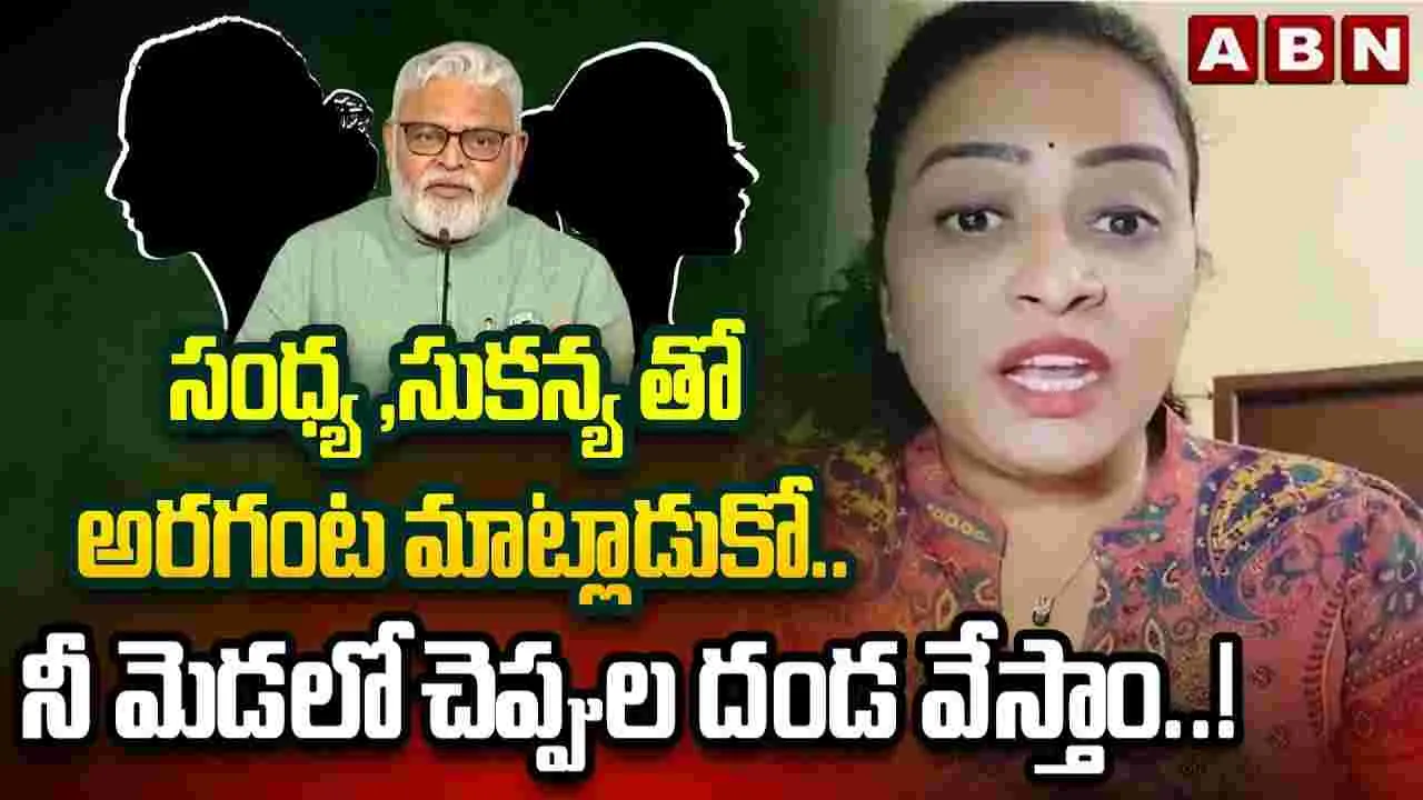 మెడలో చెప్పుల దండ వేస్తాం.. నోరు జాగ్రత్త..