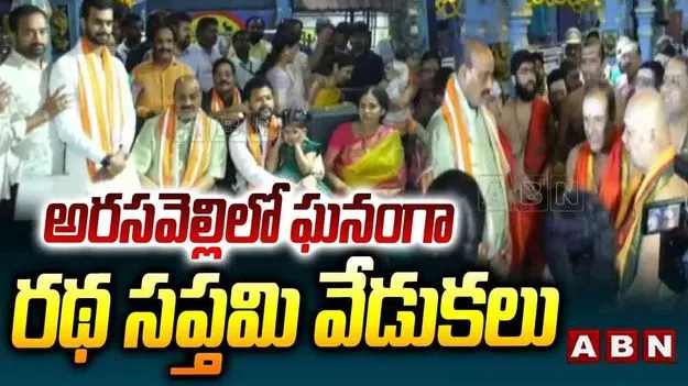 ఆదివారం.. రథసప్తమి రావడం అదృష్టం: మంత్రి అచ్చెన్నాయుడు