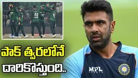 భారత్-పాక్ మ్యాచ్ కచ్చితంగా జరుగుతుంది: రవిచంద్రన్ అశ్విన్