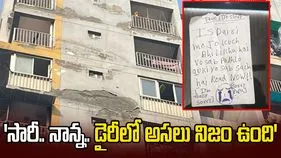 ముగ్గురు అమ్మాయిల ఆత్మహత్య.. డైరీలో సంచలన విషయాలు