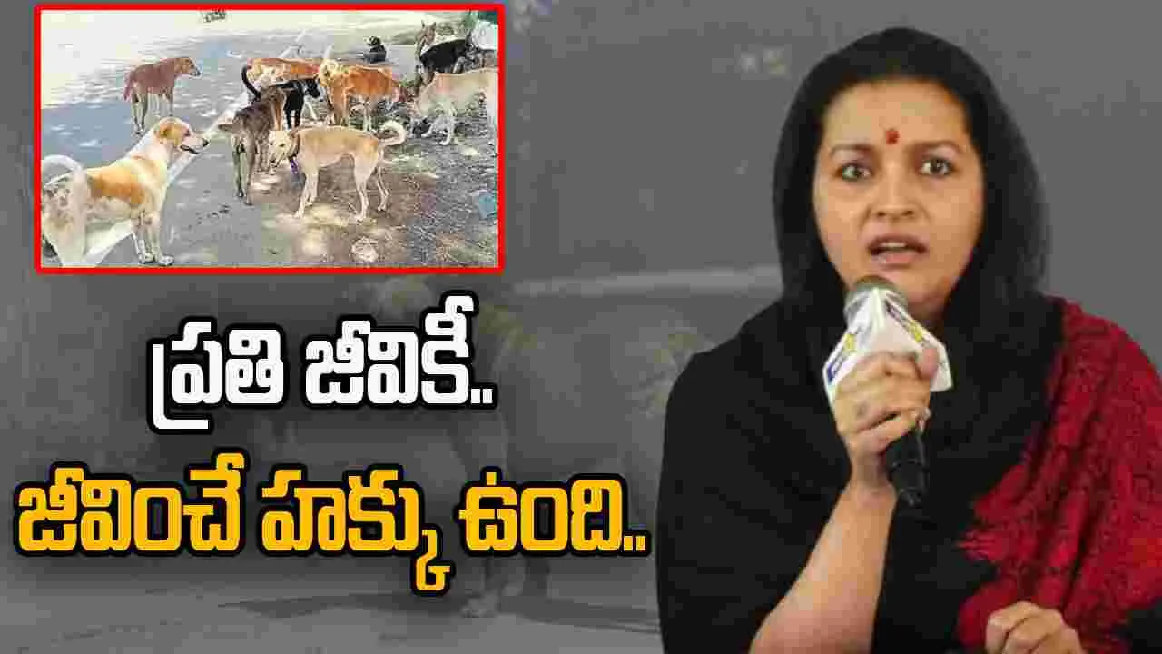Renu Desai: కుక్కల్ని చంపడం దారుణం: రేణూ దేశాయ్