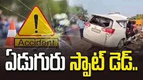 ఘోర రోడ్డు ప్రమాదం.. ఏడుగురు స్పాట్ డెడ్..