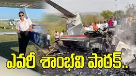 అజిత్ పవార్ విమాన ప్రమాదం.. పైలట్ శాంభవి పాఠక్ గురించి తెలుసా..