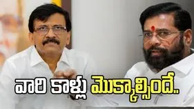 బీఎంసీ మేయర్ జగడం.. షిండే ఢిల్లీ వెళ్లాల్సిందేనన్న సంజయ్ రౌత్