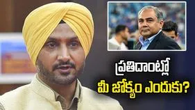 ప్రతిదాంట్లో మీ జోక్యం ఎందుకు?.. పీసీబీ ఛైర్మన్ నఖ్వీపై భజ్జీ ఫైర్