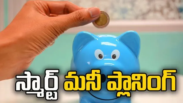 అప్పుల బారిన పడుతున్నారా? సింకింగ్ ఫండ్‌తో ఆర్థిక టెన్షన్‌కు బ్రేక్!