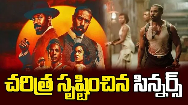 98వ అకాడమీ అవార్డ్స్.. నామినేషన్స్‌లో చరిత్ర సృష్టించిన సిన్నర్స్