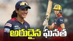 Smriti Mandhana: రికార్డు సృష్టించిన స్మృతి మంధాన