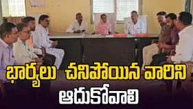 వినూత్న తీర్మానం.. భార్యలు చనిపోయిన మగవాళ్లను ఆదుకోవాలి..