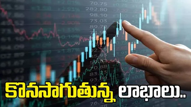 లాభాల్లో దేశీయ సూచీలు.. ఈ రోజు టాప్ ఫైవ్ స్టాక్స్ ఇవే..