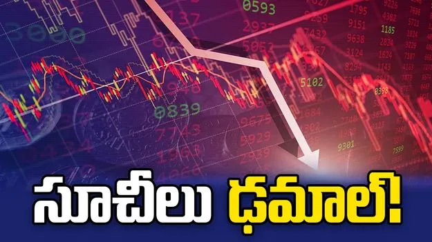 మార్కెట్లపై బేర్ పట్టు.. మరో వెయ్యి పాయింట్లు డౌన్!