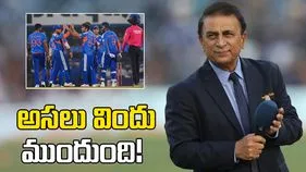 ఈ సిరీస్ సూప్ లాంటిది.. అసలు విందు ముందుంది: సునీల్ గావస్కర్